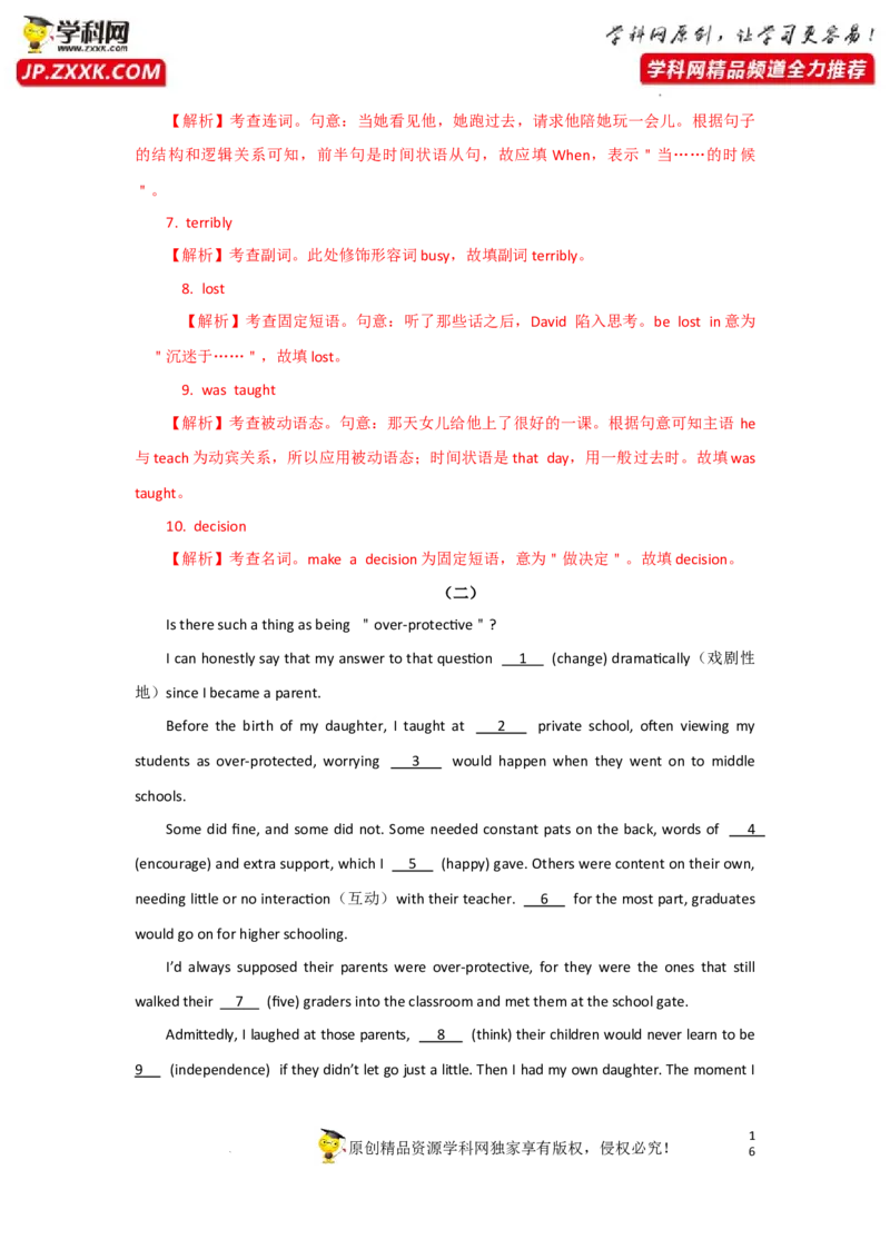 专题07时态和语态-2023年高考英语一轮复习《考点&bull;题型&bull;技巧》精讲与精练高分突破系列（通用）（解析版）_3.2025英语总复习_2023年新高考资料_一轮复习