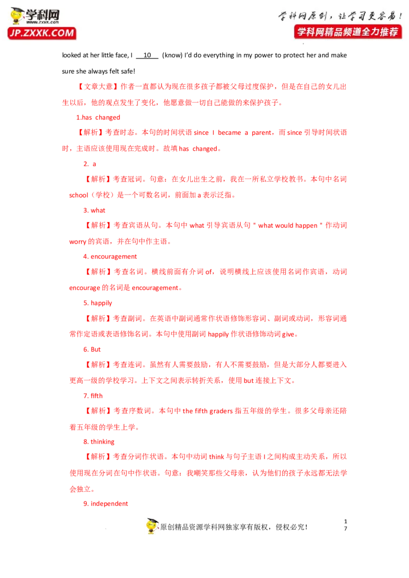 专题07时态和语态-2023年高考英语一轮复习《考点&bull;题型&bull;技巧》精讲与精练高分突破系列（通用）（解析版）_3.2025英语总复习_2023年新高考资料_一轮复习