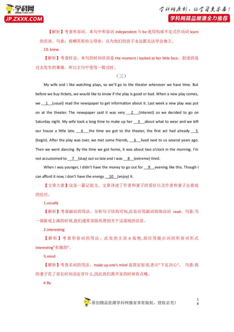 专题07时态和语态-2023年高考英语一轮复习《考点&bull;题型&bull;技巧》精讲与精练高分突破系列（通用）（解析版）_3.2025英语总复习_2023年新高考资料_一轮复习