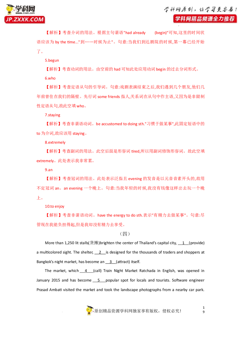 专题07时态和语态-2023年高考英语一轮复习《考点&bull;题型&bull;技巧》精讲与精练高分突破系列（通用）（解析版）_3.2025英语总复习_2023年新高考资料_一轮复习