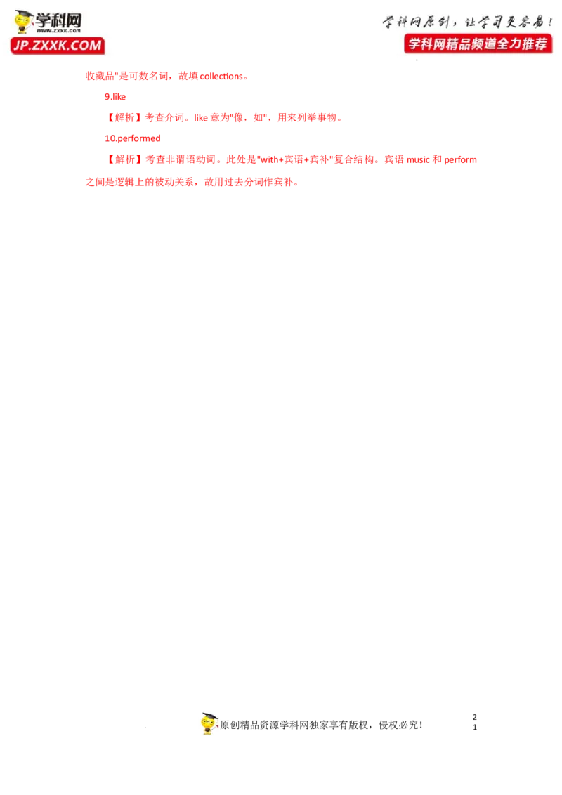 专题07时态和语态-2023年高考英语一轮复习《考点&bull;题型&bull;技巧》精讲与精练高分突破系列（通用）（解析版）_3.2025英语总复习_2023年新高考资料_一轮复习