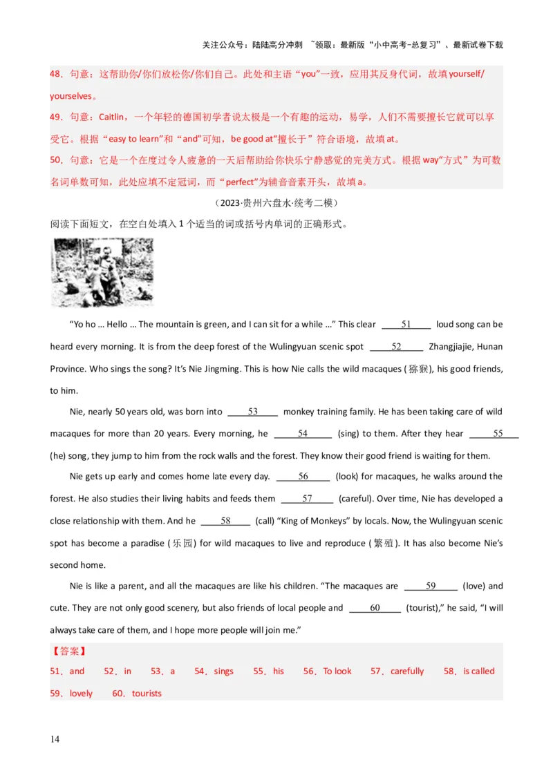 第08讲语法填空（讲义）-2024年中考英语一轮复习讲练测（全国通用）（解析版）_02中考总复习（2026版更新中）_03-英语-中考总复习_2024年中考复习资料_一轮复习