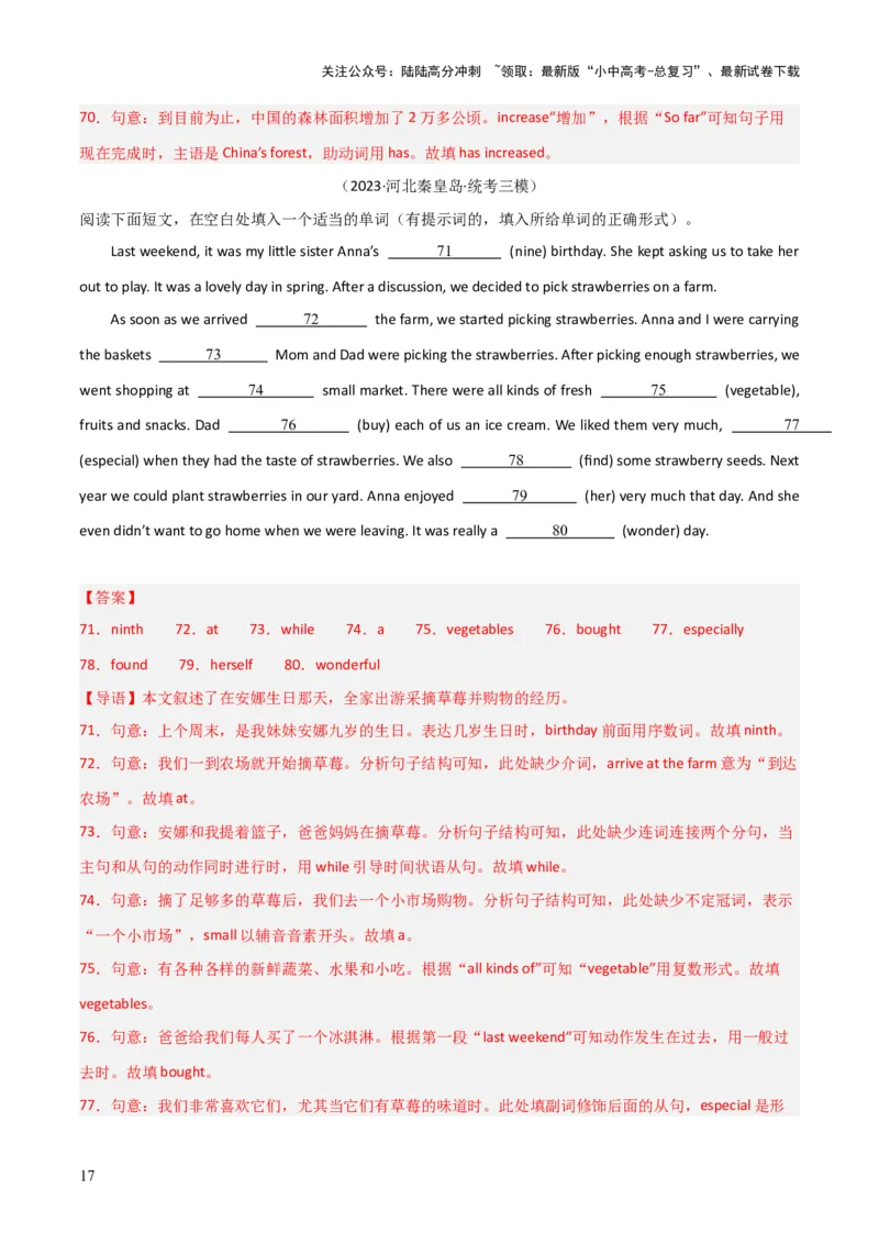 第08讲语法填空（讲义）-2024年中考英语一轮复习讲练测（全国通用）（解析版）_02中考总复习（2026版更新中）_03-英语-中考总复习_2024年中考复习资料_一轮复习