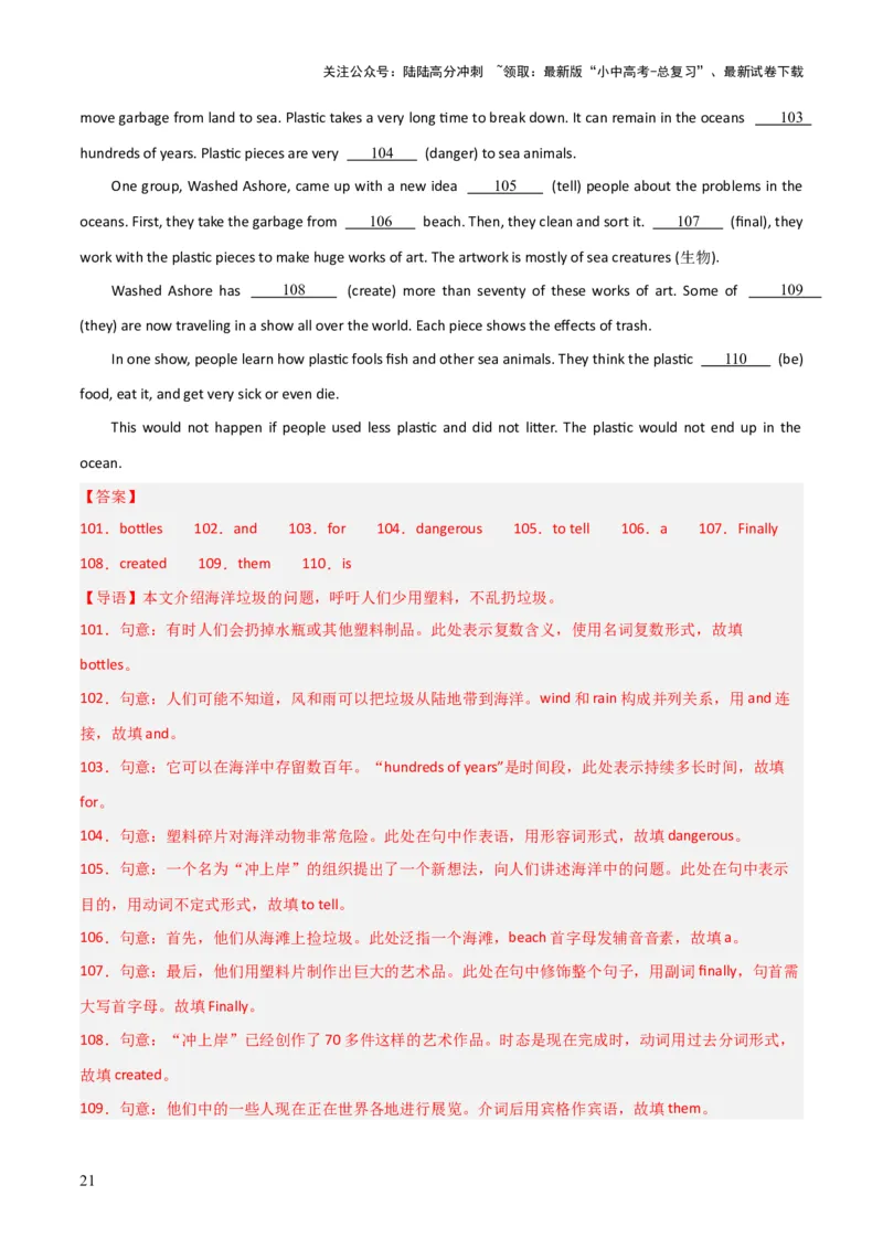 第08讲语法填空（讲义）-2024年中考英语一轮复习讲练测（全国通用）（解析版）_02中考总复习（2026版更新中）_03-英语-中考总复习_2024年中考复习资料_一轮复习