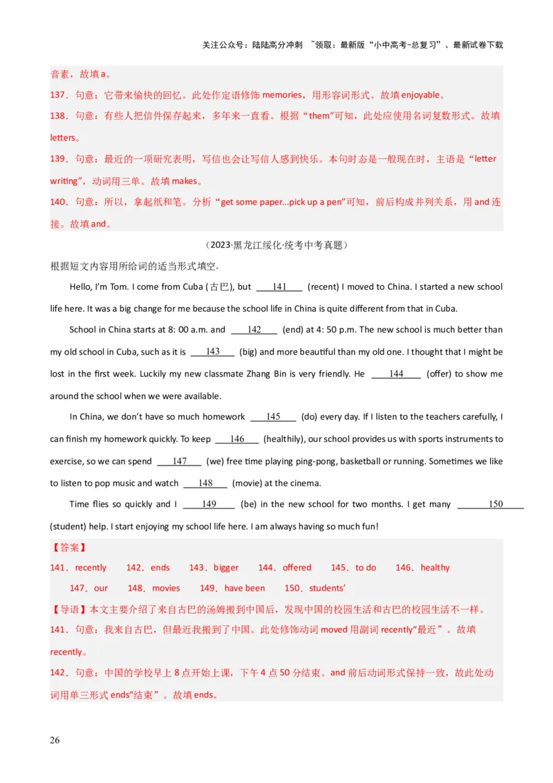 第08讲语法填空（讲义）-2024年中考英语一轮复习讲练测（全国通用）（解析版）_02中考总复习（2026版更新中）_03-英语-中考总复习_2024年中考复习资料_一轮复习