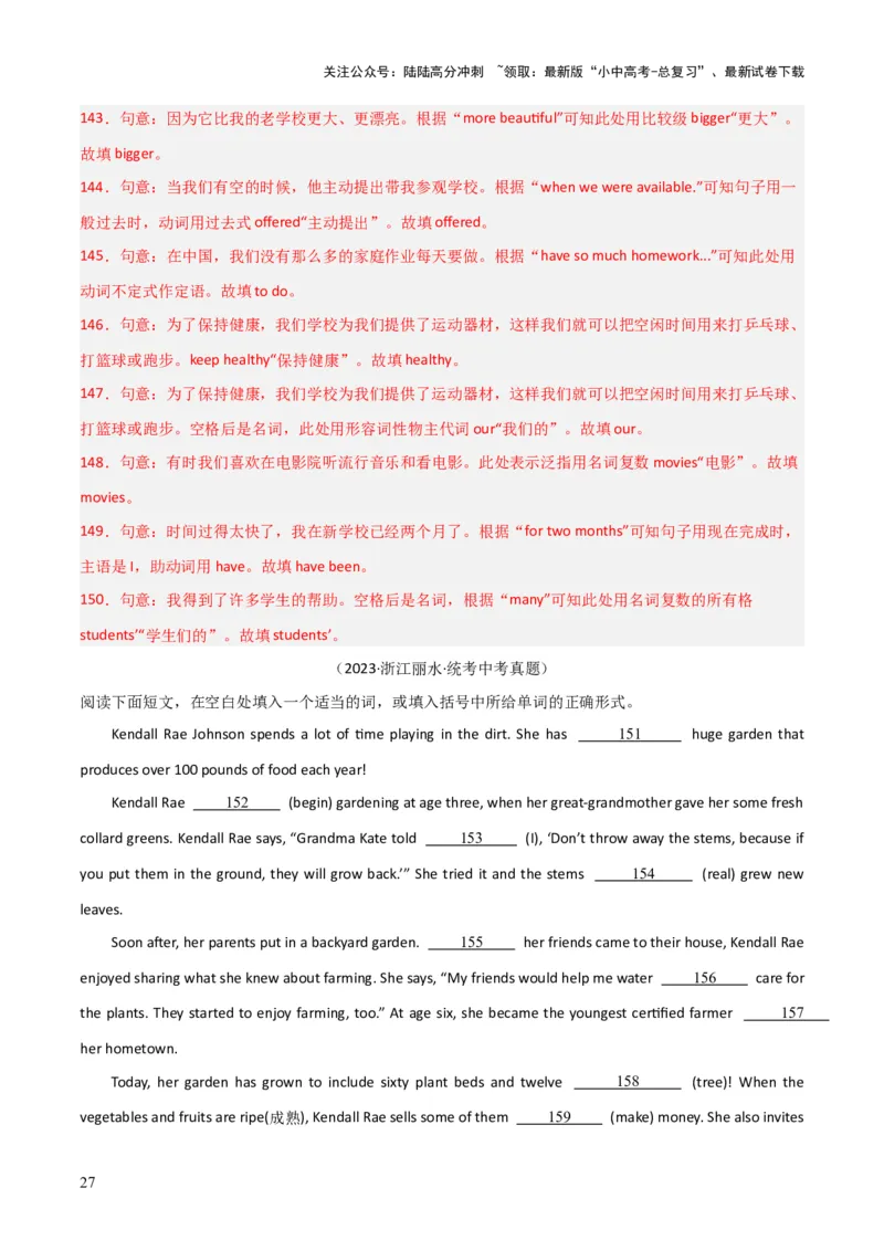 第08讲语法填空（讲义）-2024年中考英语一轮复习讲练测（全国通用）（解析版）_02中考总复习（2026版更新中）_03-英语-中考总复习_2024年中考复习资料_一轮复习