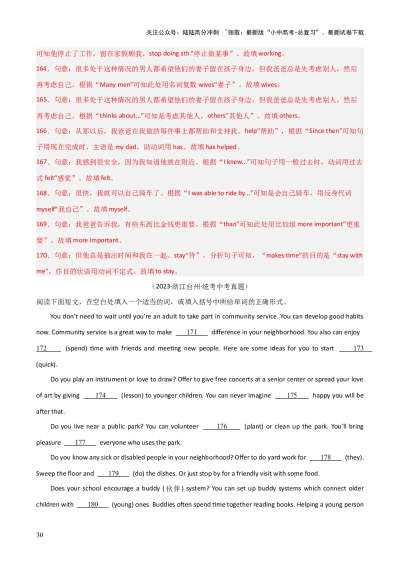 第08讲语法填空（讲义）-2024年中考英语一轮复习讲练测（全国通用）（解析版）_02中考总复习（2026版更新中）_03-英语-中考总复习_2024年中考复习资料_一轮复习