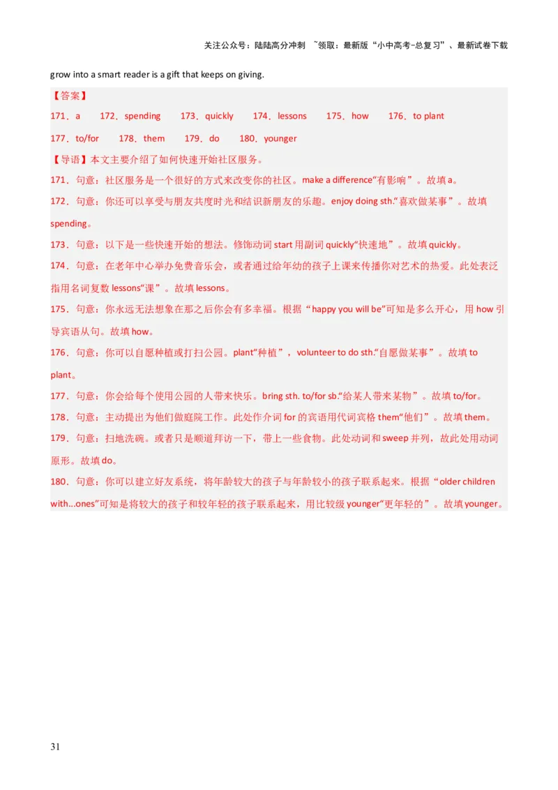 第08讲语法填空（讲义）-2024年中考英语一轮复习讲练测（全国通用）（解析版）_02中考总复习（2026版更新中）_03-英语-中考总复习_2024年中考复习资料_一轮复习