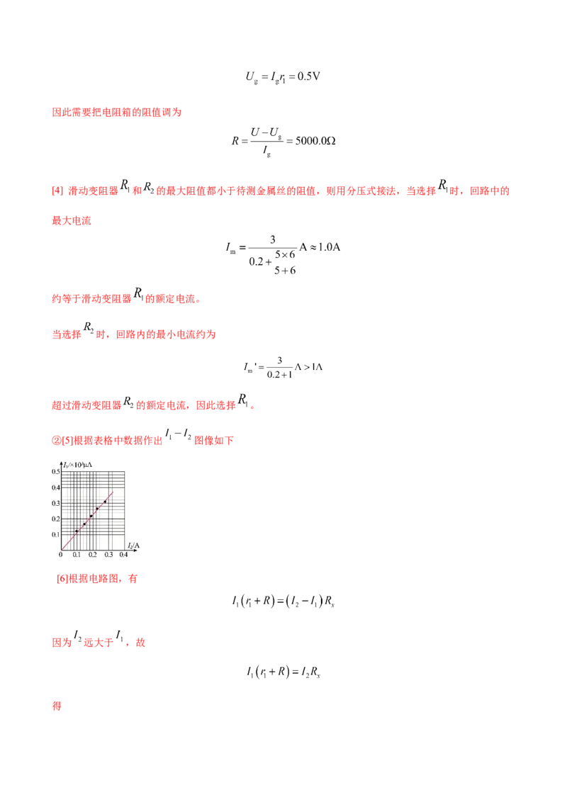 黄金卷08-赢在高考&middot;黄金8卷备战2024年高考物理模拟卷（江苏卷专用）（解析版）_4.2025物理总复习_2024年新高考资料_4.2024高考模拟预测试卷