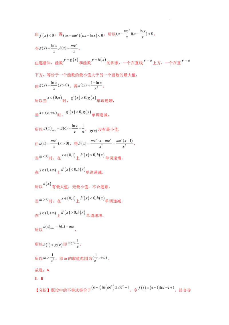 专项训练8恒成立问题与能成立问题（解析版）_2.2025数学总复习_2025年新高考资料_二轮复习_2025高考数学二轮复习专项突破练习_专项练