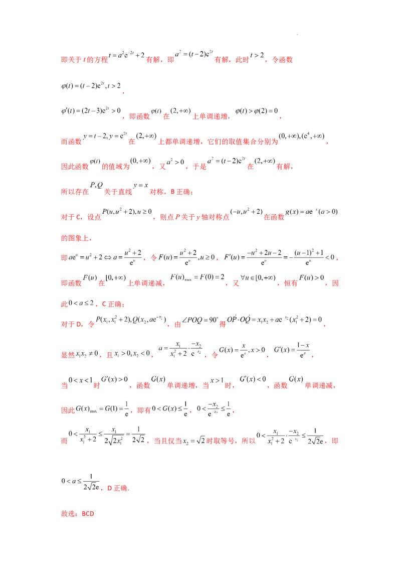 专项训练8恒成立问题与能成立问题（解析版）_2.2025数学总复习_2025年新高考资料_二轮复习_2025高考数学二轮复习专项突破练习_专项练