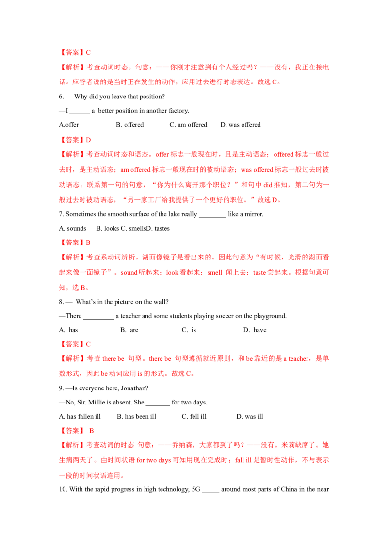 专题01动词时态、语态和主谓一致（通用版）（解析版）_3.2025英语总复习_赠品通用版（老高考）复习资料_二轮复习_2023高考英语二轮复习重难考点（新题型）突破（通用版）2863110