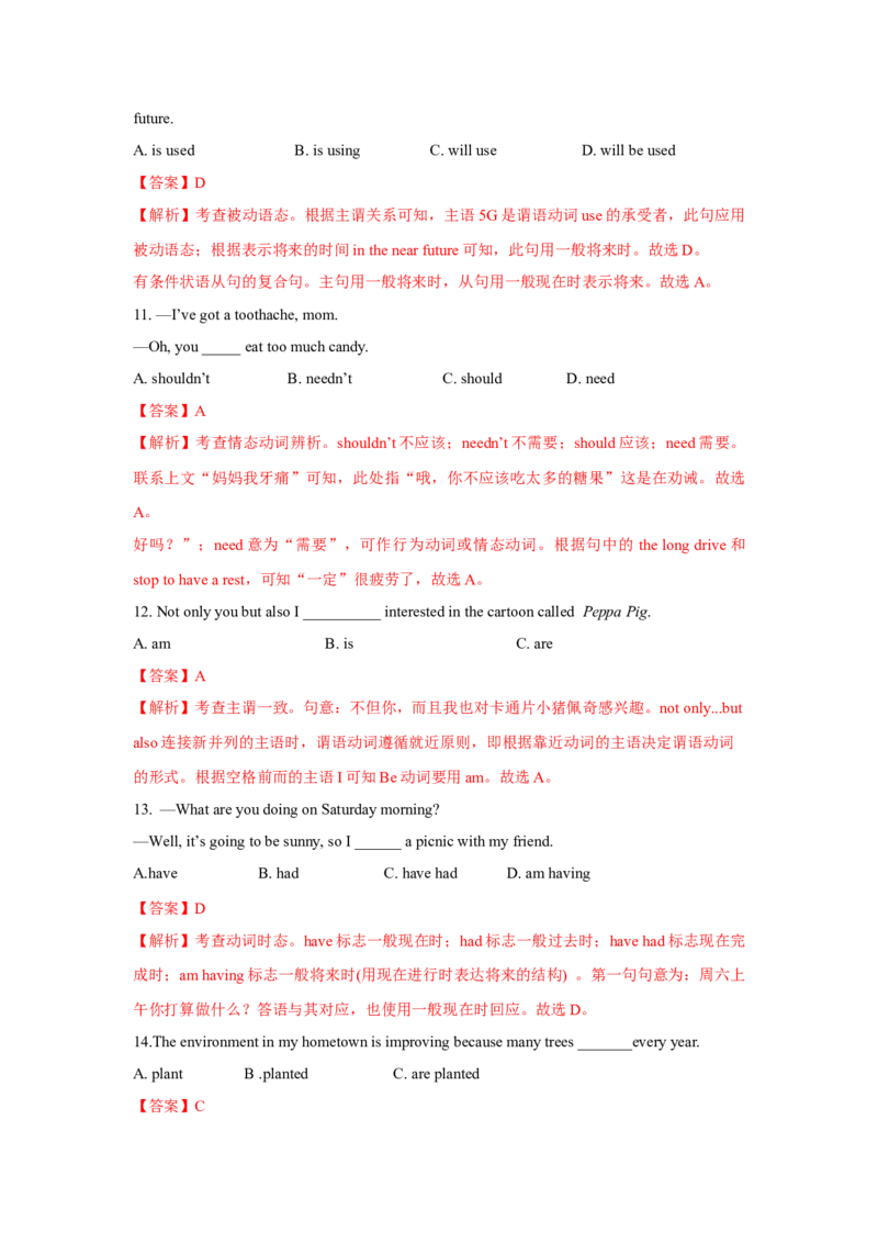 专题01动词时态、语态和主谓一致（通用版）（解析版）_3.2025英语总复习_赠品通用版（老高考）复习资料_二轮复习_2023高考英语二轮复习重难考点（新题型）突破（通用版）2863110