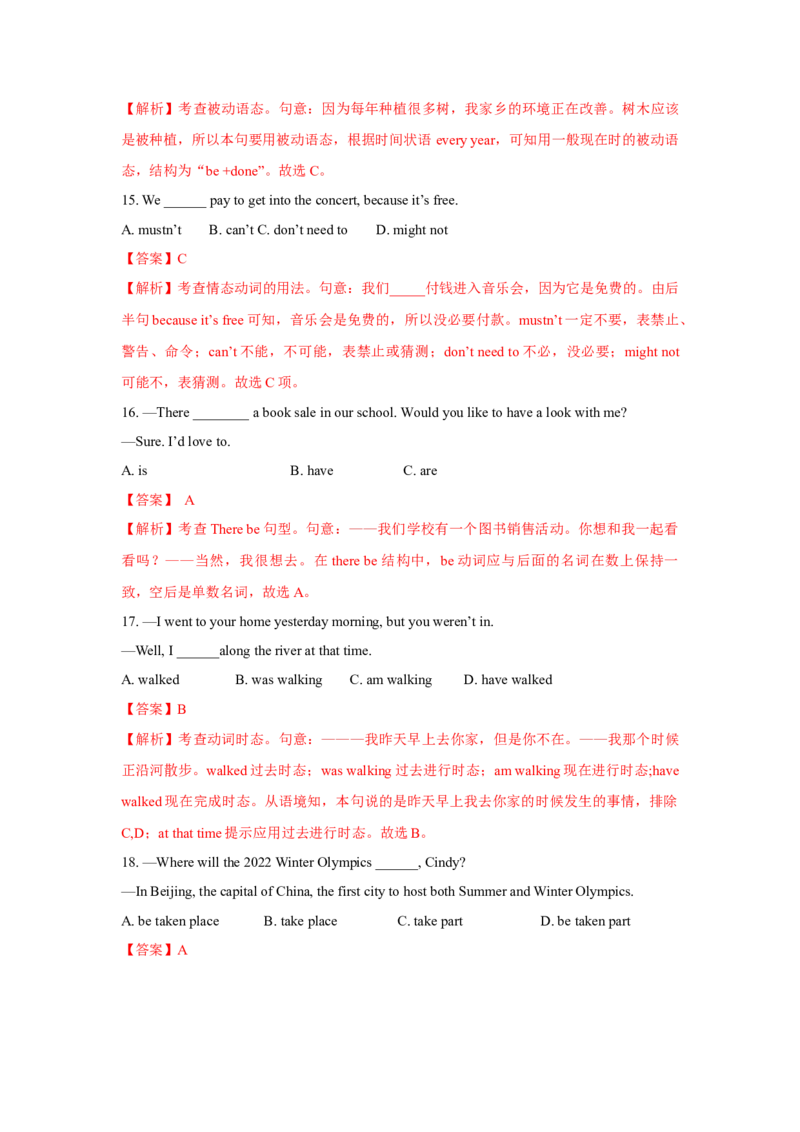 专题01动词时态、语态和主谓一致（通用版）（解析版）_3.2025英语总复习_赠品通用版（老高考）复习资料_二轮复习_2023高考英语二轮复习重难考点（新题型）突破（通用版）2863110