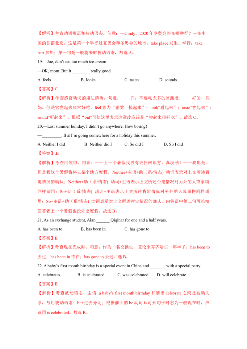 专题01动词时态、语态和主谓一致（通用版）（解析版）_3.2025英语总复习_赠品通用版（老高考）复习资料_二轮复习_2023高考英语二轮复习重难考点（新题型）突破（通用版）2863110