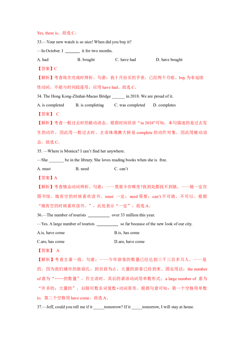 专题01动词时态、语态和主谓一致（通用版）（解析版）_3.2025英语总复习_赠品通用版（老高考）复习资料_二轮复习_2023高考英语二轮复习重难考点（新题型）突破（通用版）2863110