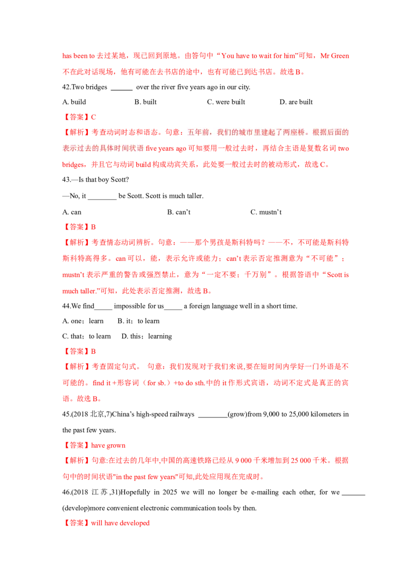 专题01动词时态、语态和主谓一致（通用版）（解析版）_3.2025英语总复习_赠品通用版（老高考）复习资料_二轮复习_2023高考英语二轮复习重难考点（新题型）突破（通用版）2863110