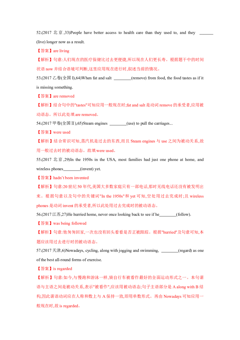专题01动词时态、语态和主谓一致（通用版）（解析版）_3.2025英语总复习_赠品通用版（老高考）复习资料_二轮复习_2023高考英语二轮复习重难考点（新题型）突破（通用版）2863110