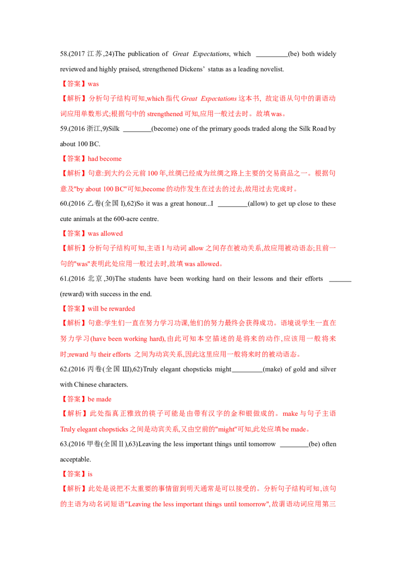 专题01动词时态、语态和主谓一致（通用版）（解析版）_3.2025英语总复习_赠品通用版（老高考）复习资料_二轮复习_2023高考英语二轮复习重难考点（新题型）突破（通用版）2863110