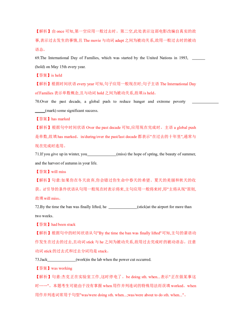 专题01动词时态、语态和主谓一致（通用版）（解析版）_3.2025英语总复习_赠品通用版（老高考）复习资料_二轮复习_2023高考英语二轮复习重难考点（新题型）突破（通用版）2863110