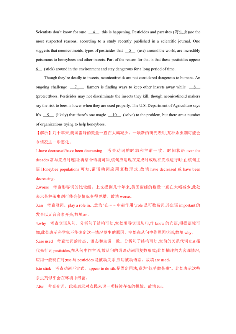 专题01动词时态、语态和主谓一致（通用版）（解析版）_3.2025英语总复习_赠品通用版（老高考）复习资料_二轮复习_2023高考英语二轮复习重难考点（新题型）突破（通用版）2863110