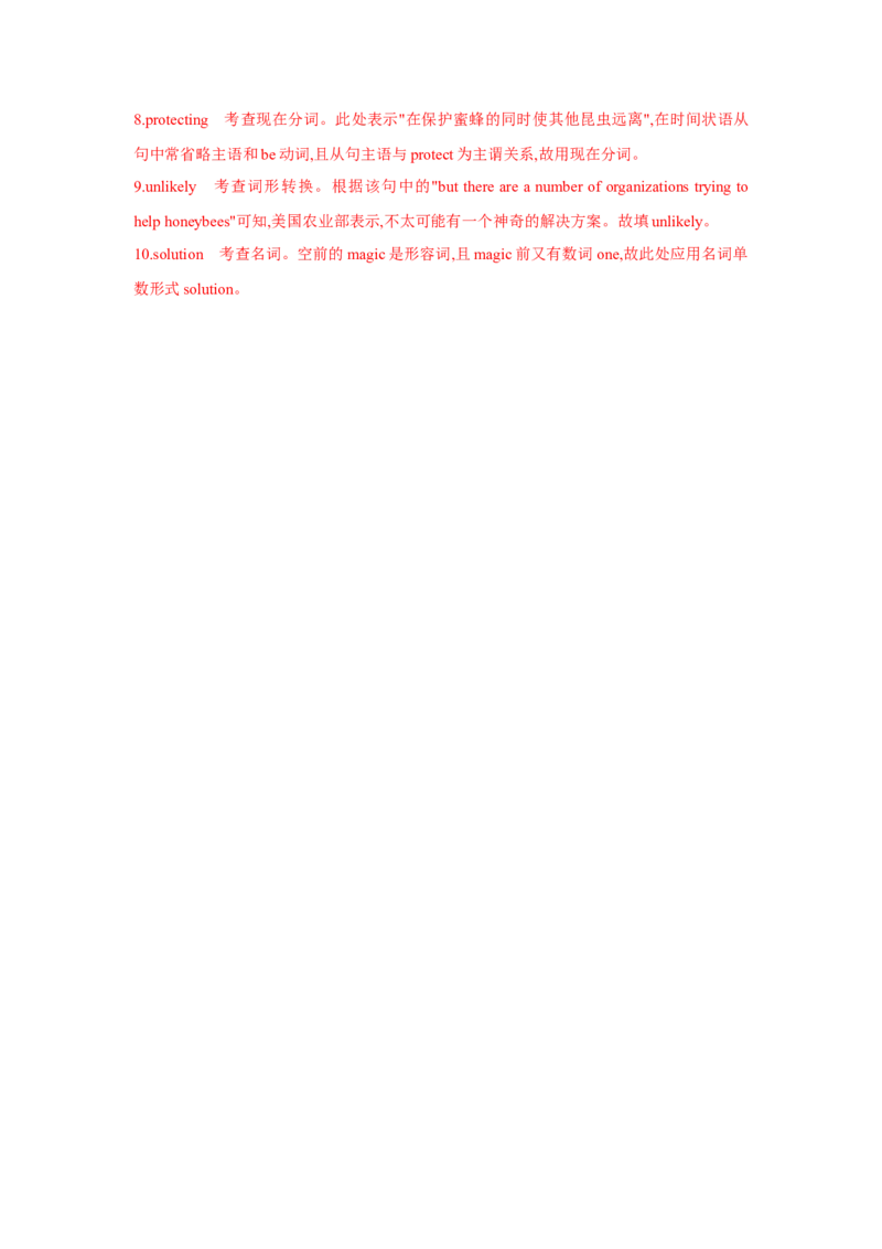 专题01动词时态、语态和主谓一致（通用版）（解析版）_3.2025英语总复习_赠品通用版（老高考）复习资料_二轮复习_2023高考英语二轮复习重难考点（新题型）突破（通用版）2863110