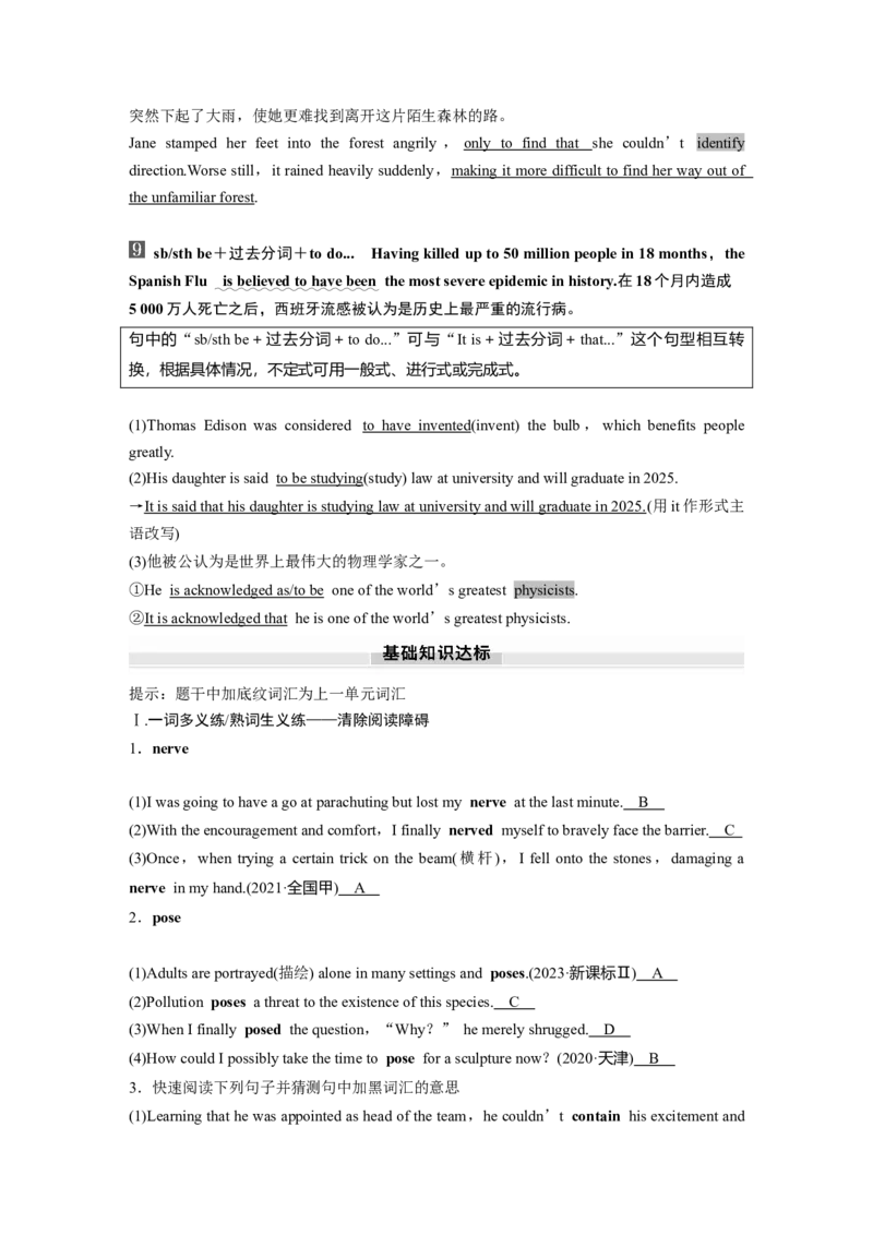 25版：UNIT9　HUMANBIOLOGY_3.2025英语总复习_2025年新高考资料_一轮复习_2025高考大一轮复习讲义+课件（完结）_2025高考大一轮复习英语（北师大）_选择性必修第三册