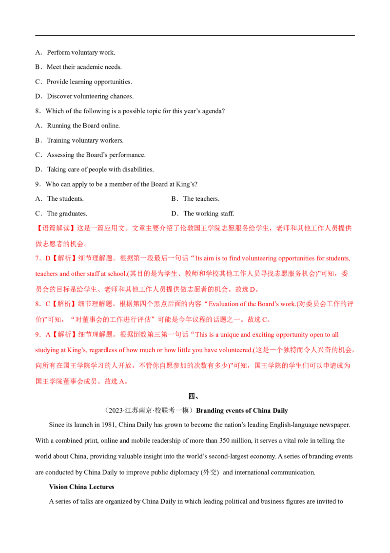 专题01阅读理解应用文-大题精做冲刺2023年高考英语大题突破+限时集训（新高考专用）（解析版）_3.2025英语总复习_2023年新高考资料_专项复习