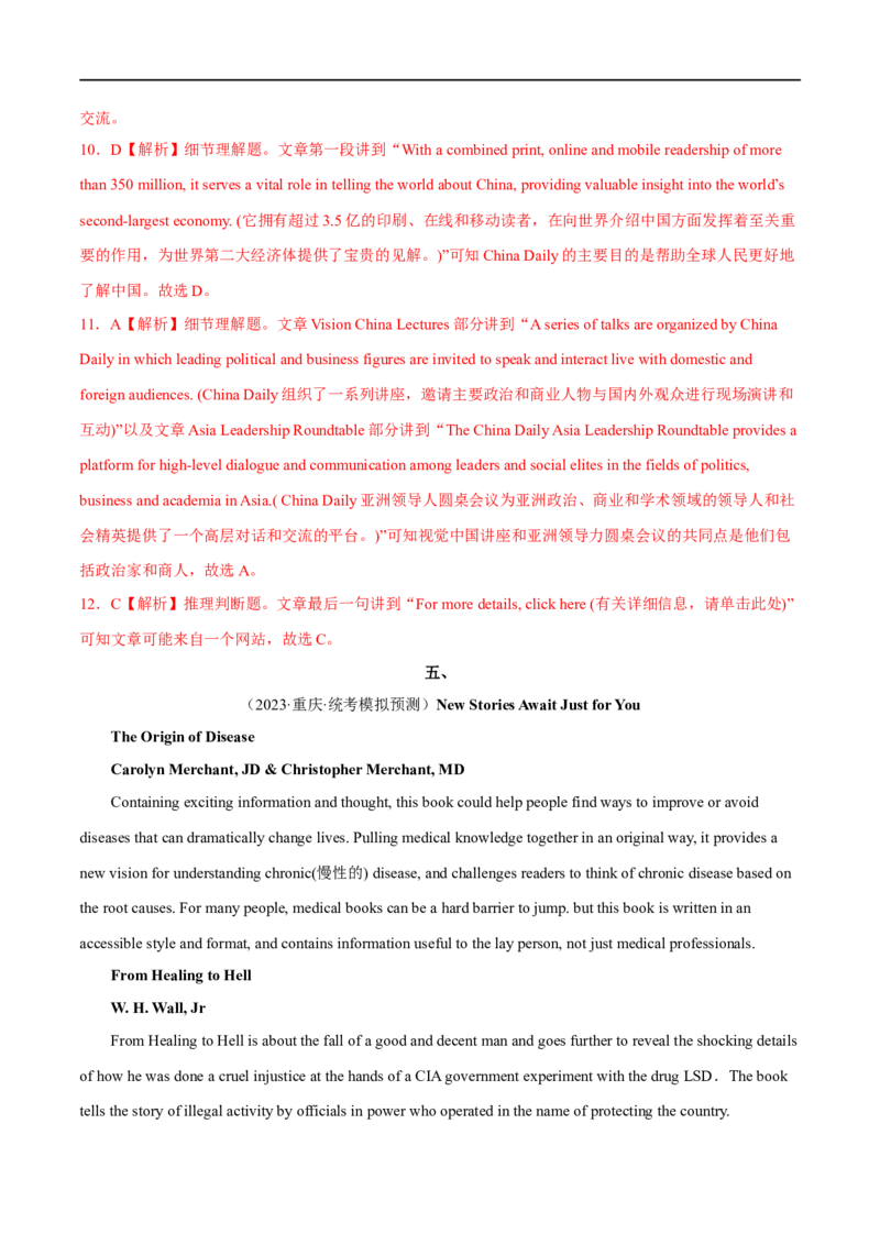 专题01阅读理解应用文-大题精做冲刺2023年高考英语大题突破+限时集训（新高考专用）（解析版）_3.2025英语总复习_2023年新高考资料_专项复习