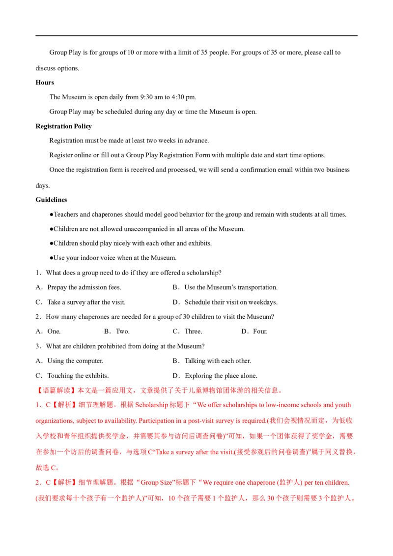 专题01阅读理解应用文-大题精做冲刺2023年高考英语大题突破+限时集训（新高考专用）（解析版）_3.2025英语总复习_2023年新高考资料_专项复习