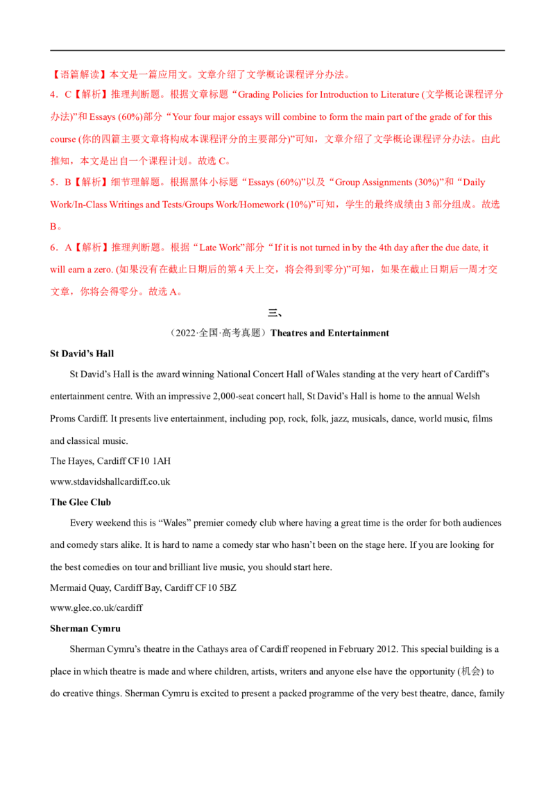 专题01阅读理解应用文-大题精做冲刺2023年高考英语大题突破+限时集训（新高考专用）（解析版）_3.2025英语总复习_2023年新高考资料_专项复习