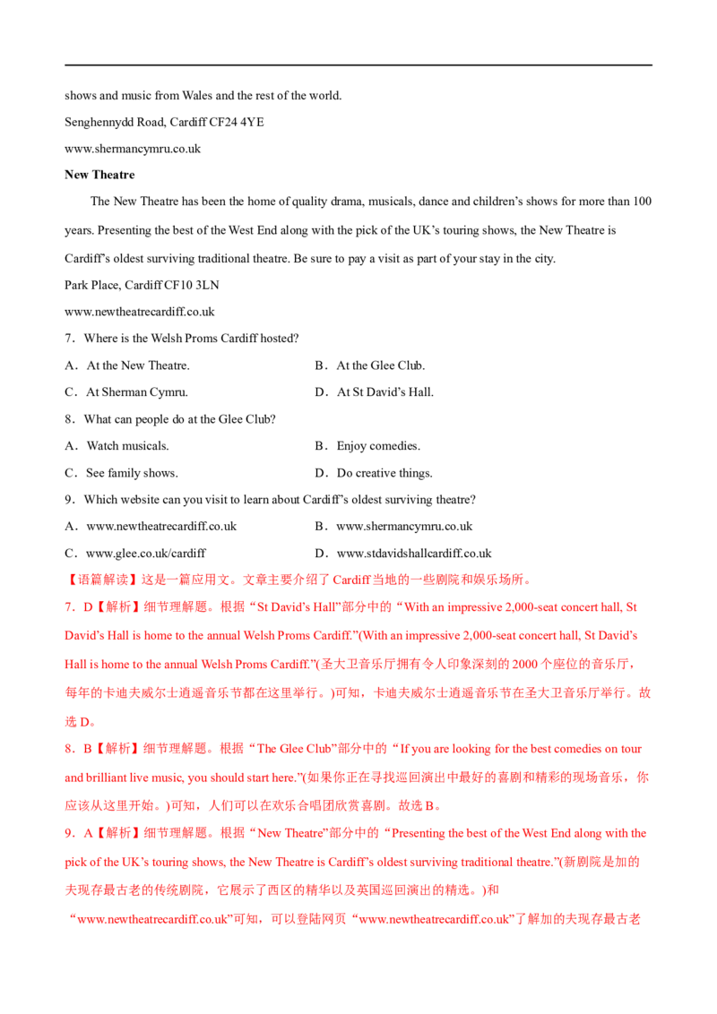 专题01阅读理解应用文-大题精做冲刺2023年高考英语大题突破+限时集训（新高考专用）（解析版）_3.2025英语总复习_2023年新高考资料_专项复习