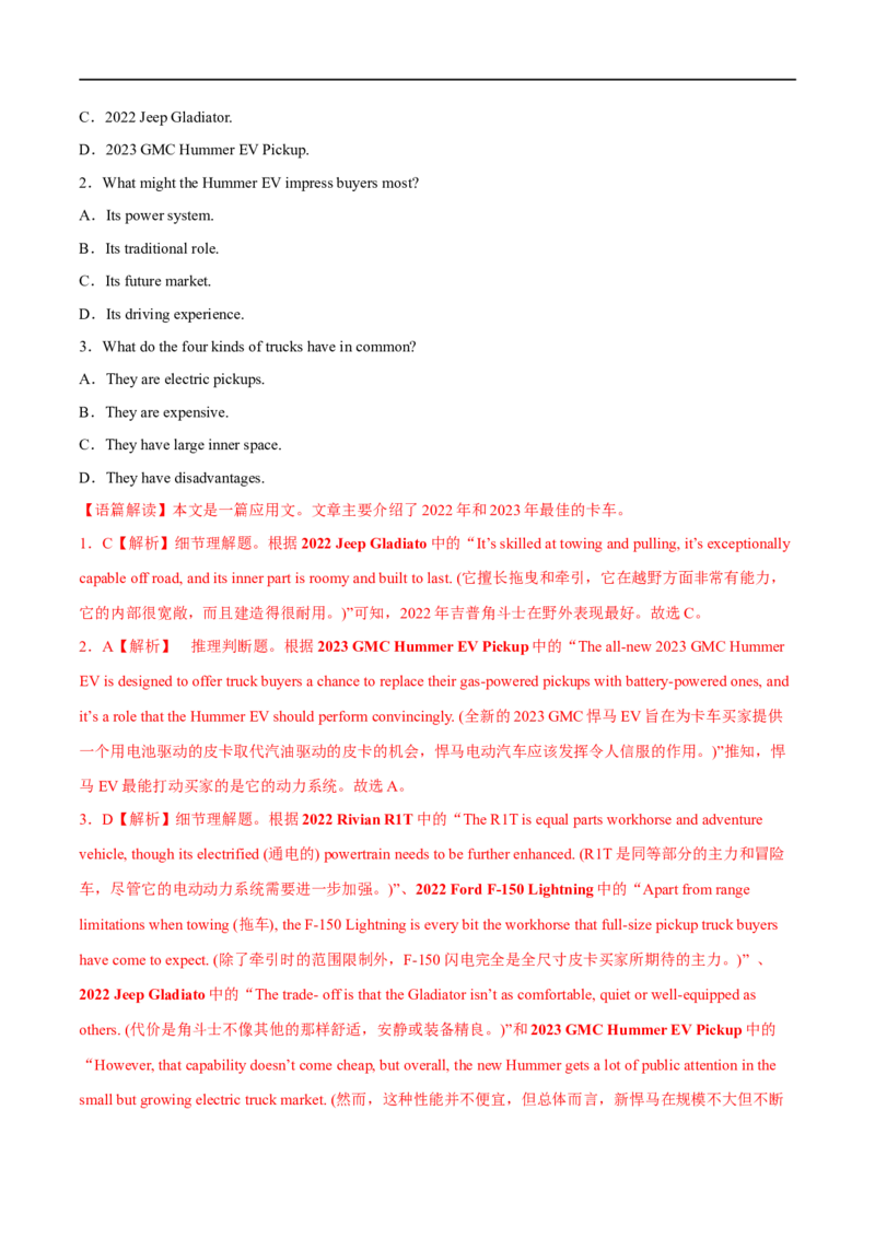专题01阅读理解应用文-大题精做冲刺2023年高考英语大题突破+限时集训（新高考专用）（解析版）_3.2025英语总复习_2023年新高考资料_专项复习