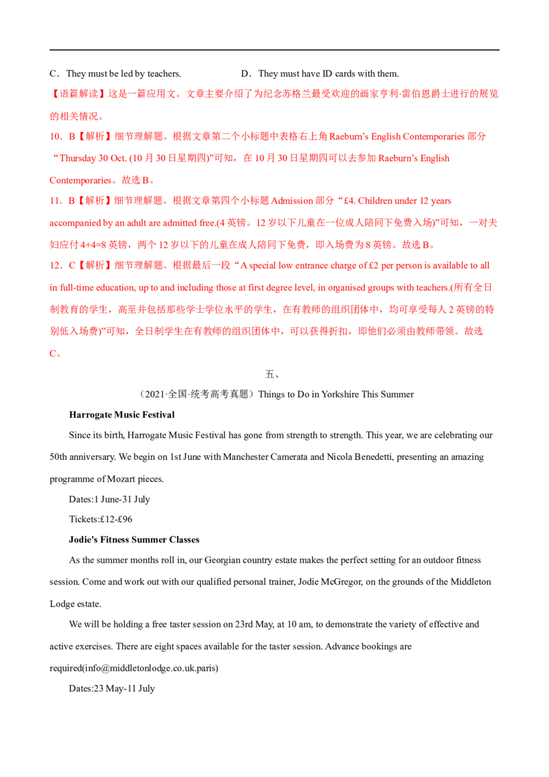 专题01阅读理解应用文-大题精做冲刺2023年高考英语大题突破+限时集训（新高考专用）（解析版）_3.2025英语总复习_2023年新高考资料_专项复习
