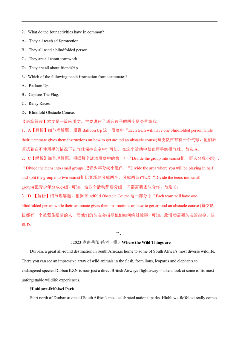 专题01阅读理解应用文-大题精做冲刺2023年高考英语大题突破+限时集训（新高考专用）（解析版）_3.2025英语总复习_2023年新高考资料_专项复习