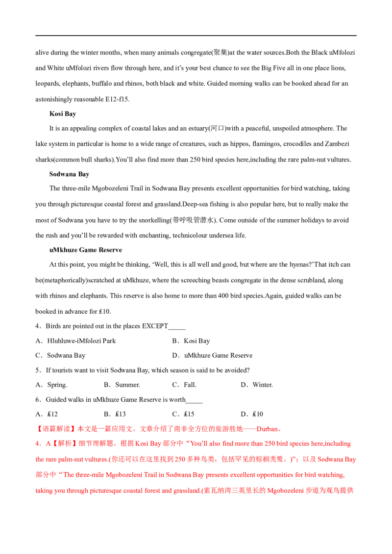 专题01阅读理解应用文-大题精做冲刺2023年高考英语大题突破+限时集训（新高考专用）（解析版）_3.2025英语总复习_2023年新高考资料_专项复习