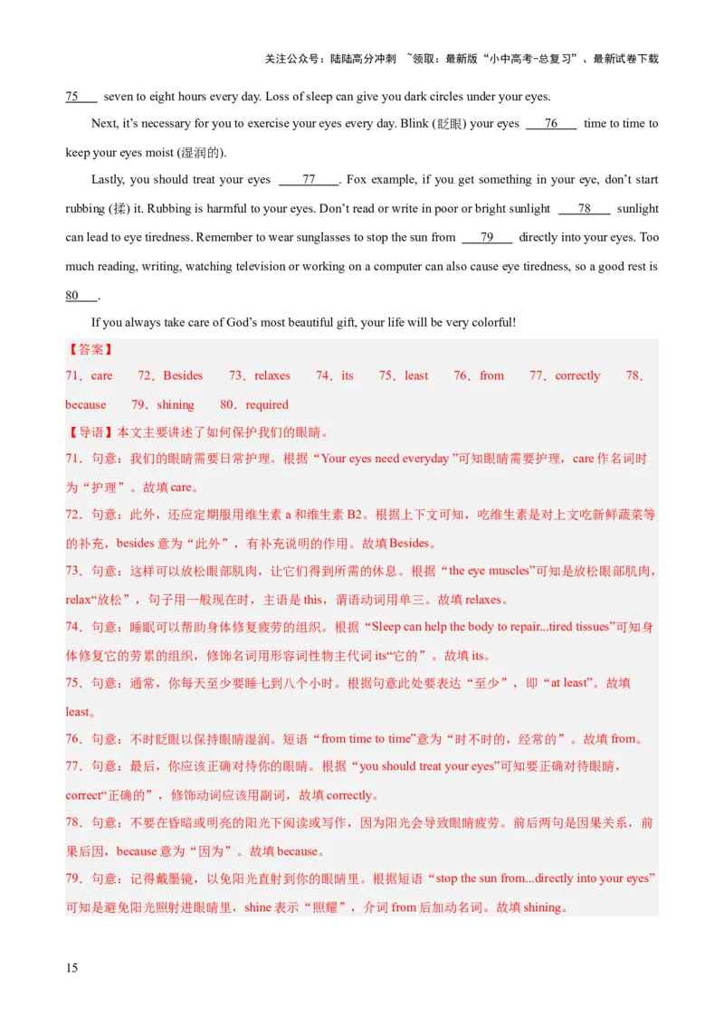 第10讲选词填空（讲义）-2024年中考英语一轮复习讲练测（全国通用）（解析版）_02中考总复习（2026版更新中）_03-英语-中考总复习_2024年中考复习资料_一轮复习