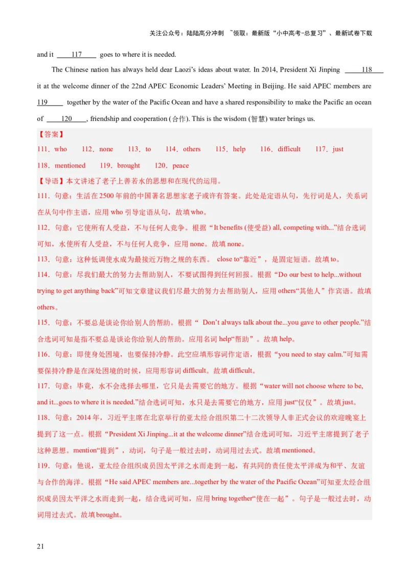 第10讲选词填空（讲义）-2024年中考英语一轮复习讲练测（全国通用）（解析版）_02中考总复习（2026版更新中）_03-英语-中考总复习_2024年中考复习资料_一轮复习