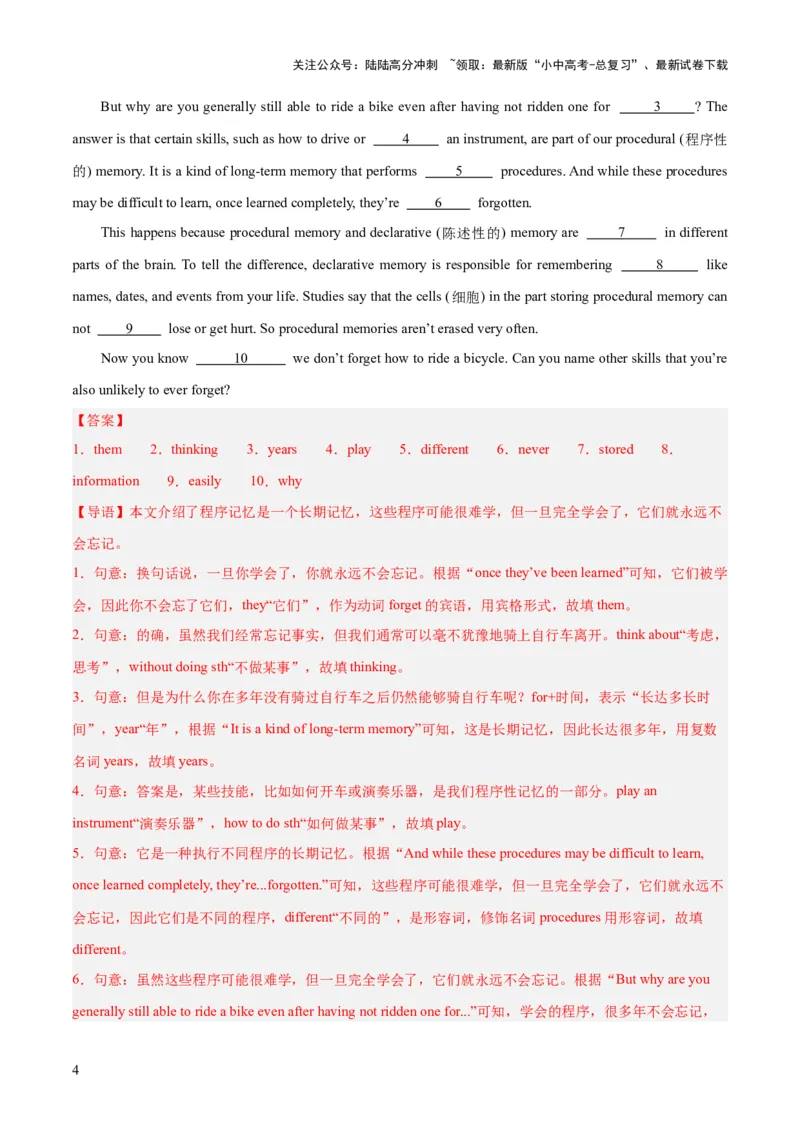 第10讲选词填空（讲义）-2024年中考英语一轮复习讲练测（全国通用）（解析版）_02中考总复习（2026版更新中）_03-英语-中考总复习_2024年中考复习资料_一轮复习