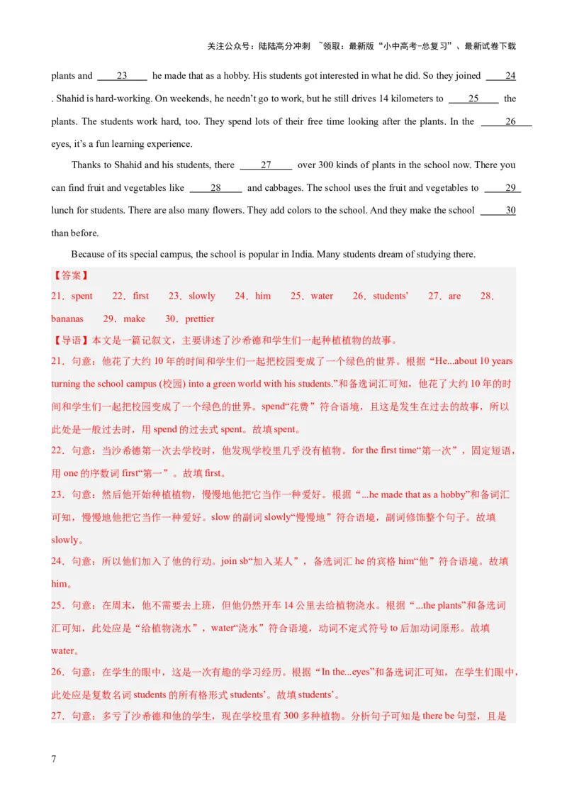 第10讲选词填空（讲义）-2024年中考英语一轮复习讲练测（全国通用）（解析版）_02中考总复习（2026版更新中）_03-英语-中考总复习_2024年中考复习资料_一轮复习