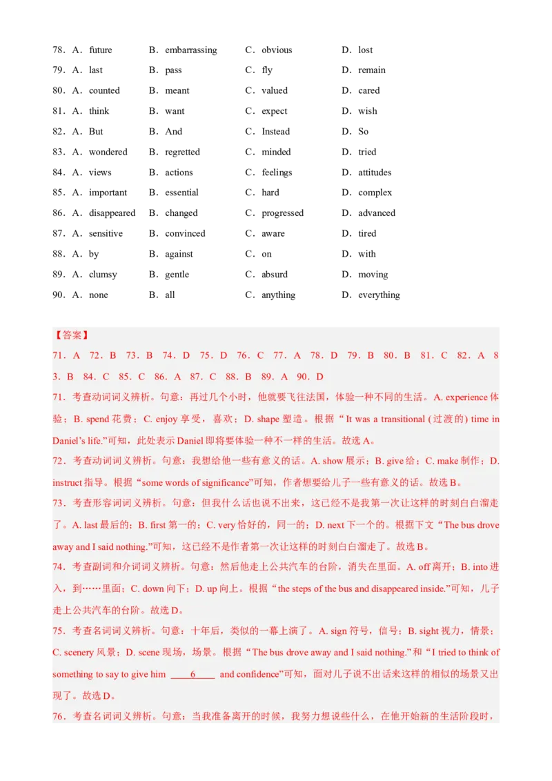 专题10时文完形填空-情感世界-2023年高考英语时文阅读理解、完形填空、语法填空专练_3.2025英语总复习_2023年新高考资料_专项复习_阅读理解专项