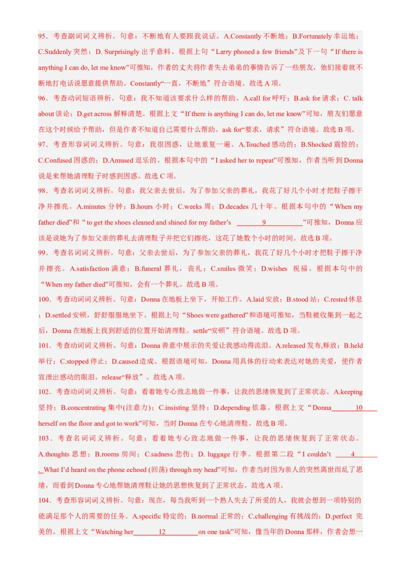 专题10时文完形填空-情感世界-2023年高考英语时文阅读理解、完形填空、语法填空专练_3.2025英语总复习_2023年新高考资料_专项复习_阅读理解专项