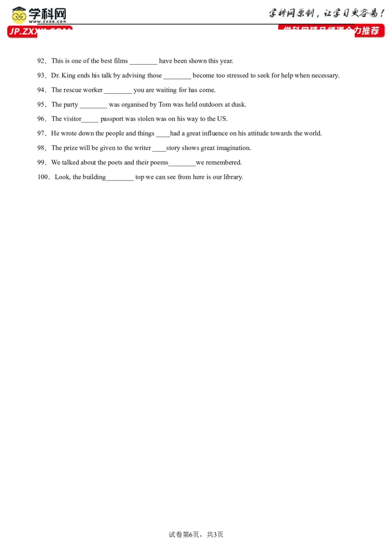 专题04+定语从句之关系代词100题-备战2024高考英语语法填空专项分类训练（高考真题+名校模拟真题）_3.2025英语总复习_2024年新高考资料_3.2024专项复习