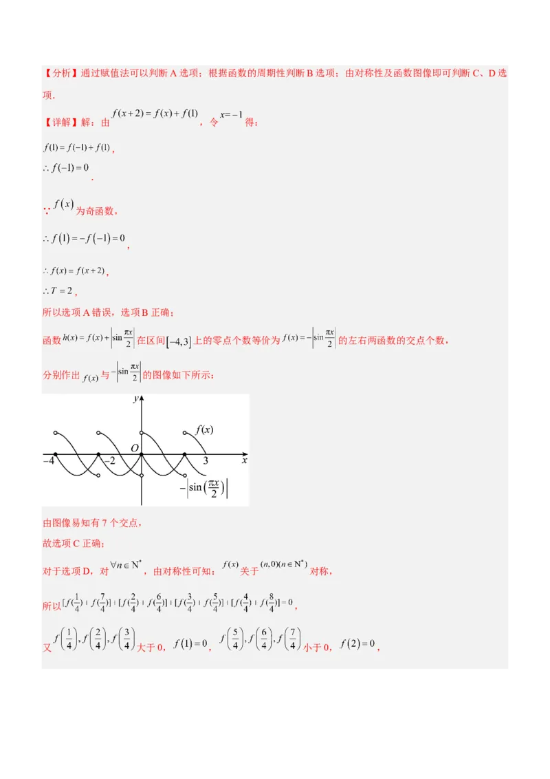 专题03函数的图象与应用（练）（解析版）_2.2025数学总复习_2023年新高考资料_二轮复习_备战2023年高考数学二轮复习考点精讲练（新教材&middot;新高考）
