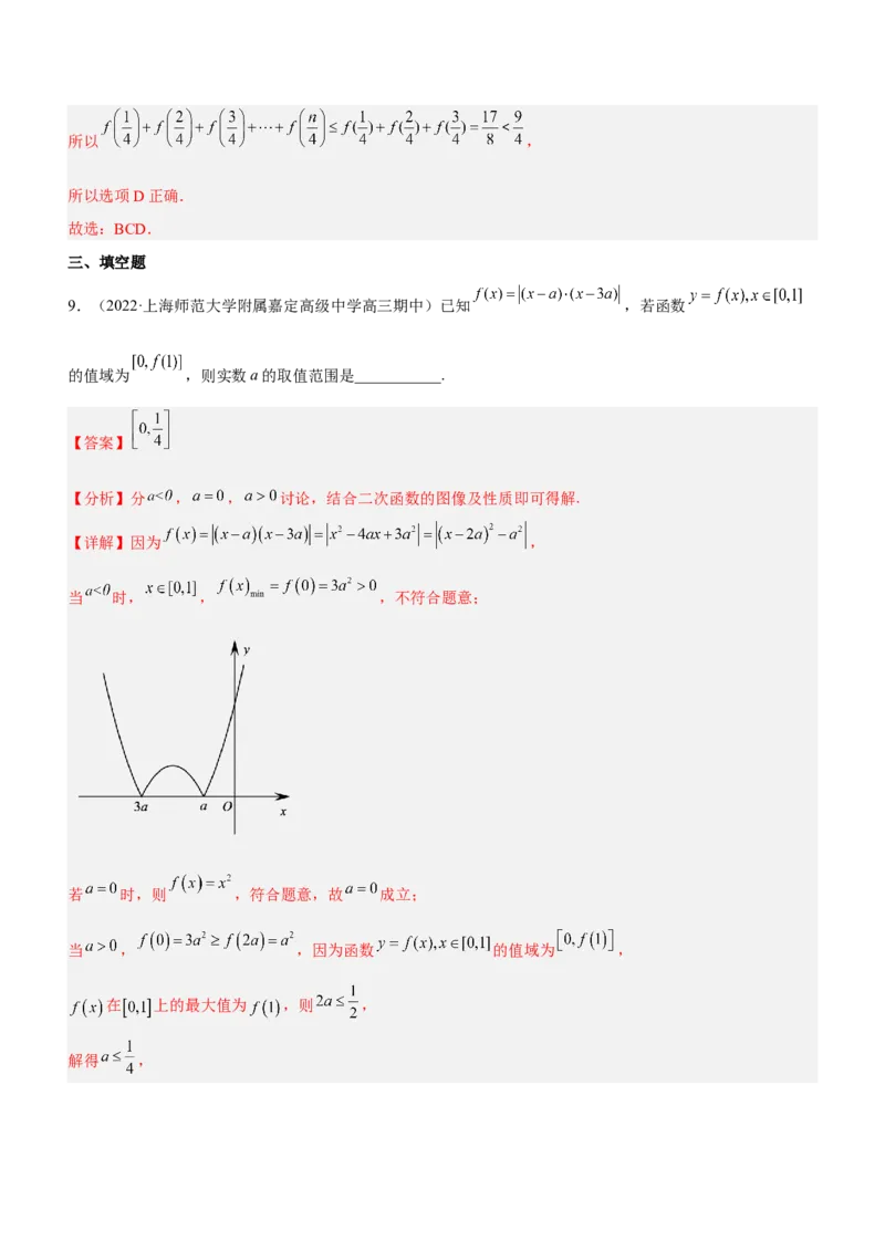 专题03函数的图象与应用（练）（解析版）_2.2025数学总复习_2023年新高考资料_二轮复习_备战2023年高考数学二轮复习考点精讲练（新教材&middot;新高考）