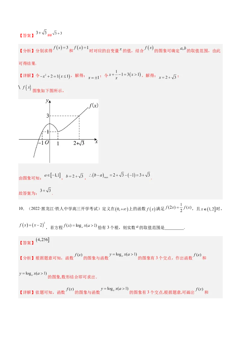 专题03函数的图象与应用（练）（解析版）_2.2025数学总复习_2023年新高考资料_二轮复习_备战2023年高考数学二轮复习考点精讲练（新教材&middot;新高考）