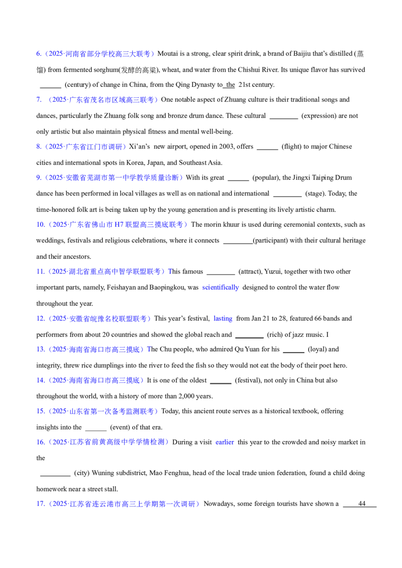 专题01名词、数词（练习）（原卷版）_3.2025英语总复习_2025年新高考资料_二轮复习_2025年高考英语二轮复习课件ppt+讲义+练习_3.语法