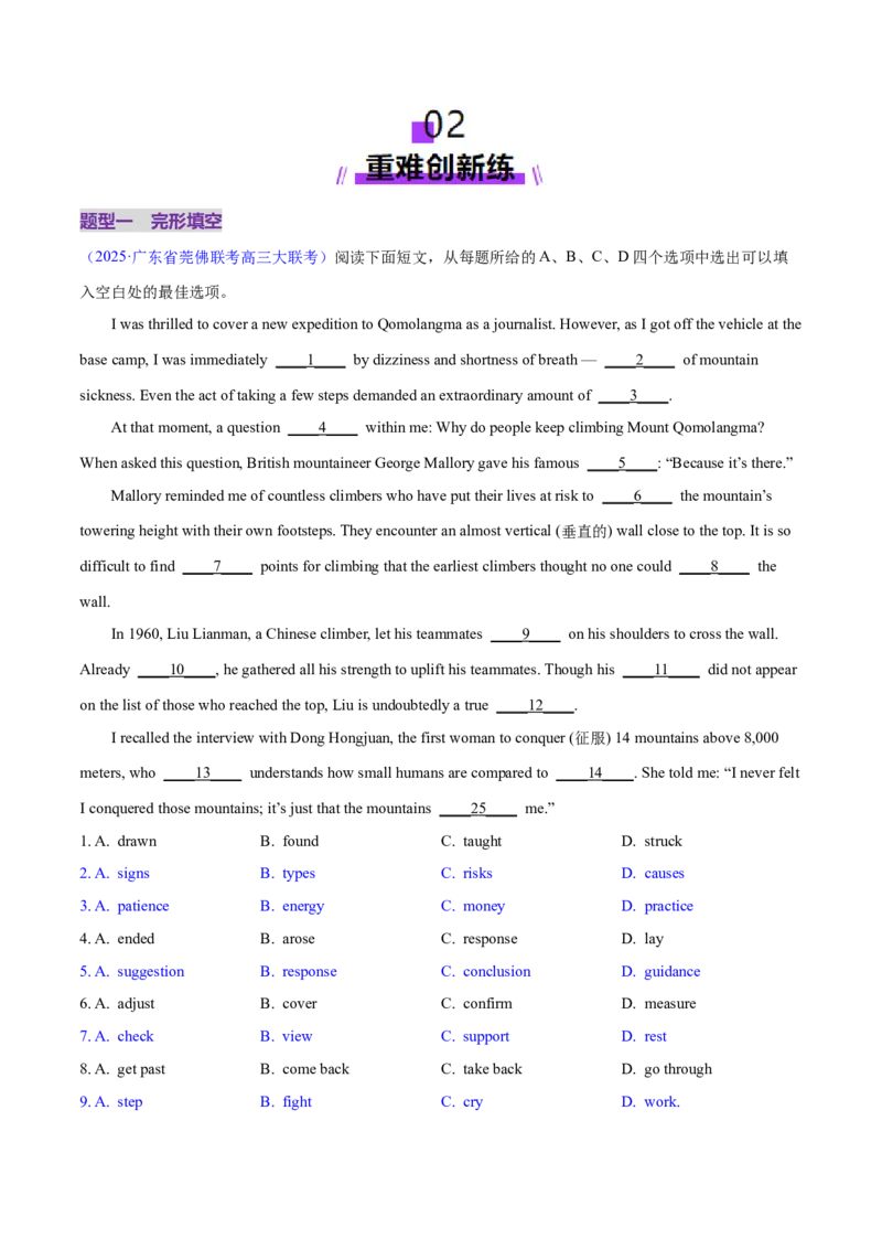 专题01名词、数词（练习）（原卷版）_3.2025英语总复习_2025年新高考资料_二轮复习_2025年高考英语二轮复习课件ppt+讲义+练习_3.语法