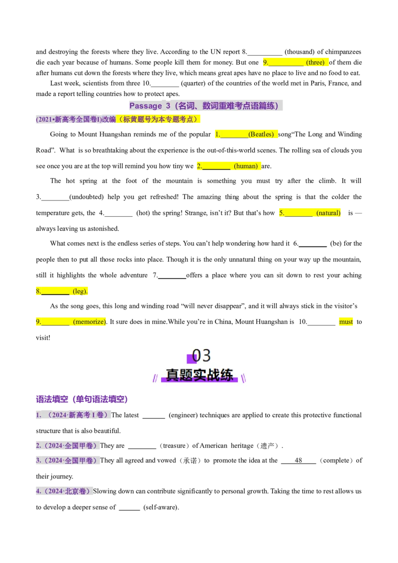 专题01名词、数词（练习）（原卷版）_3.2025英语总复习_2025年新高考资料_二轮复习_2025年高考英语二轮复习课件ppt+讲义+练习_3.语法