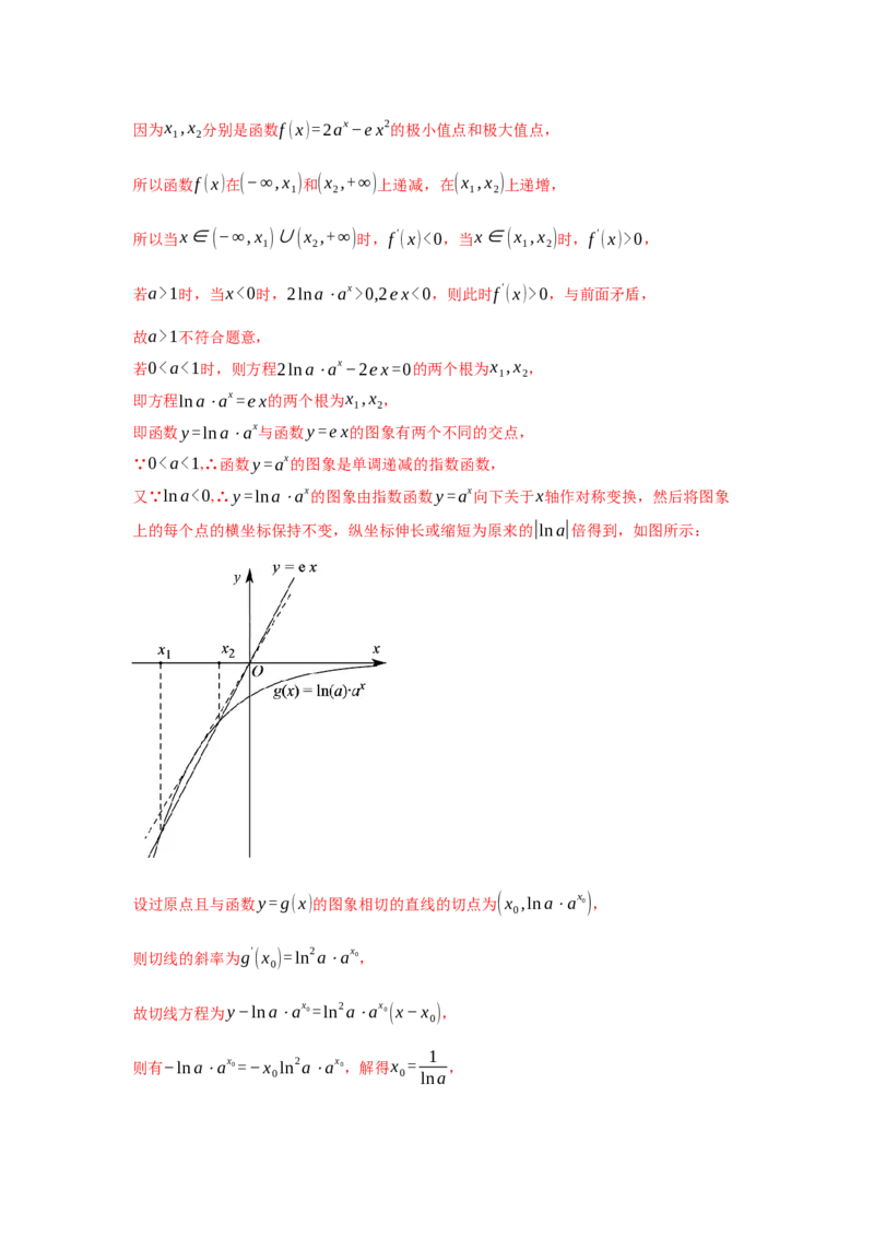 专题03导数及其应用（选填题）（理科专用）（教师版）_2.2025数学总复习_赠品通用版（老高考）复习资料_专项复习_五年（2018-2022）高考数学真题分项汇编（全国通用）